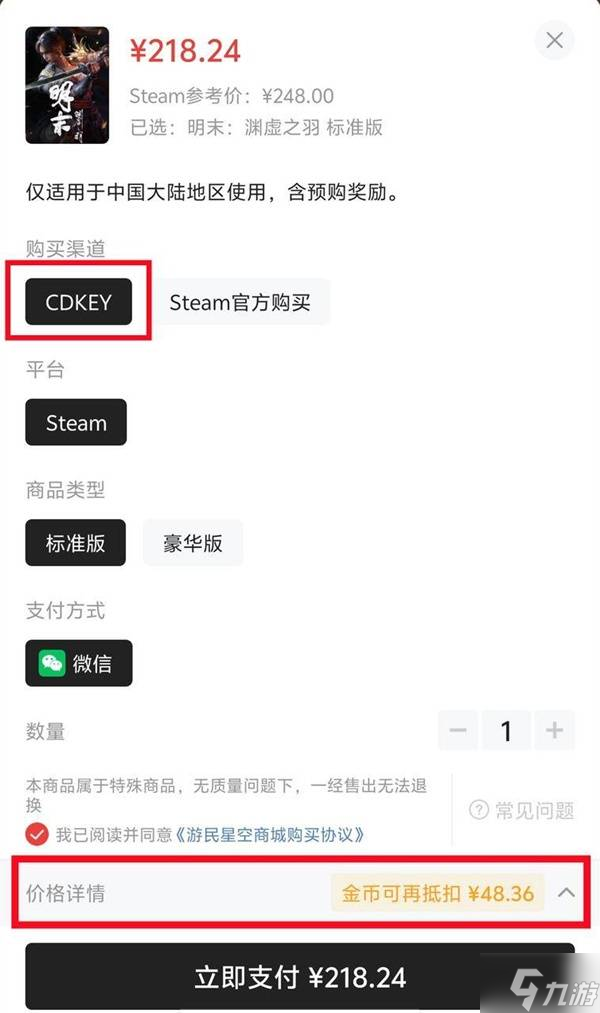 《女王的游戏盛世天下》价格一览 女王的游戏盛世天下价格是多少