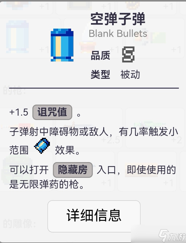 挺进地牢了解地牢的隐藏数值，帮助你成为游戏高手罒ω罒