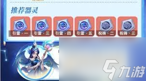 <a id='link_pop' class='keyword-tag' href='https://www.9game.cn/mxsjzfwjl/'>梦想世界长风问剑录</a>迅雷道法天雷群伤流如何搭配