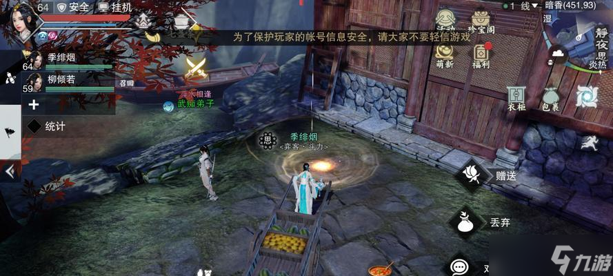 《以楚留香手游》三尺青锋进阶攻略（玩转游戏）