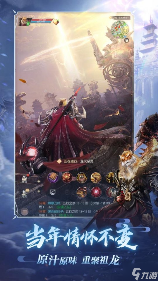 奇幻修真这样更好玩！《完美世界：诸神之战》修真玩法升级即将开启