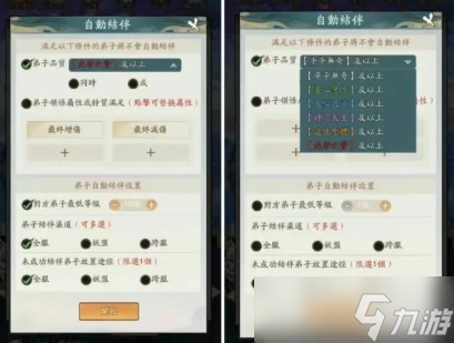 寻道大千新版本老板娘功能内容说明