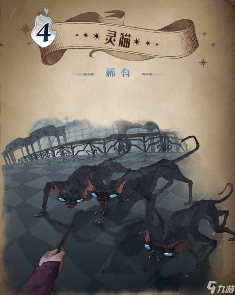 哈利波特：魔法觉醒【MA第一赛季】4费雷鸟-契合卡组推荐