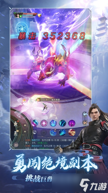 奇幻修真这样更好玩！《完美世界：诸神之战》修真玩法升级即将开启