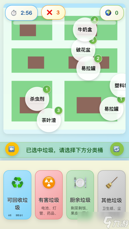 有沒(méi)有垃圾分類(lèi)互動(dòng)游戲 2025垃圾分類(lèi)手游合集