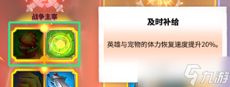 万龙觉醒全新【赛季天赋】系统登场，前中后期要点全解析！