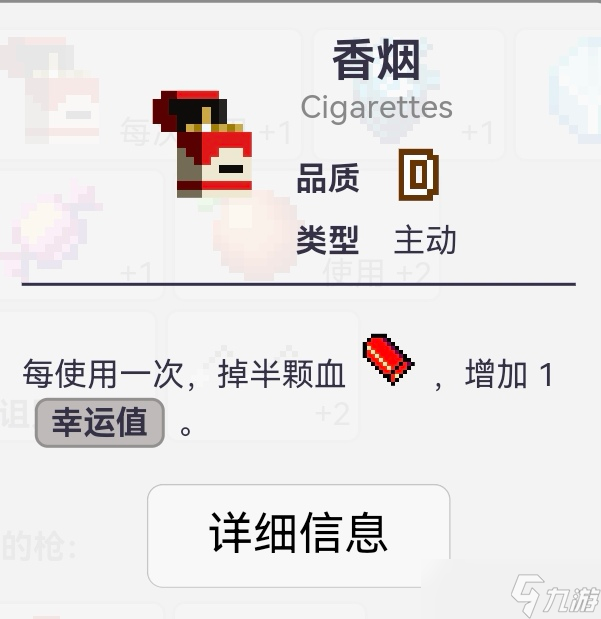 挺进地牢了解地牢的隐藏数值，帮助你成为游戏高手罒ω罒
