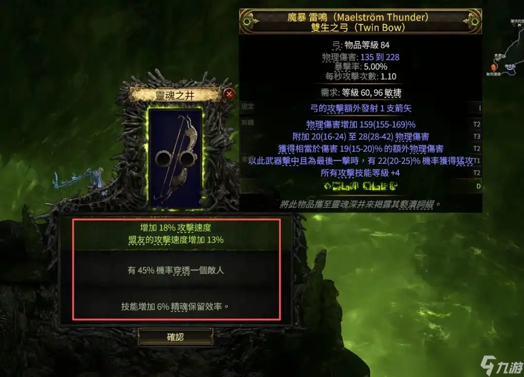 流放之路2平民毕业弓制作指南-流放之路降临平民毕业弓怎么获取
