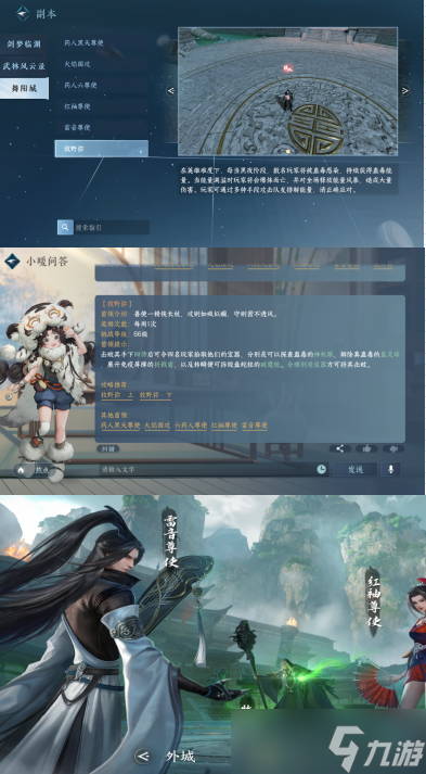 逆水寒学会做指挥七步法【副本】
