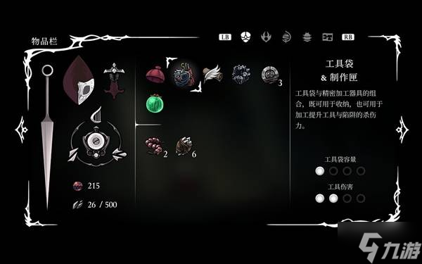 《空洞骑士丝之歌》残暴的兽蝇打法攻略 兽蝇怎么打