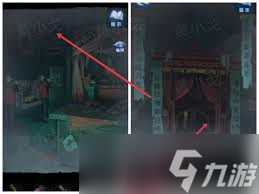 纸嫁衣8第三章全过程是什么