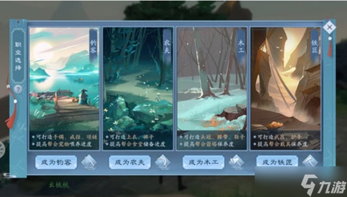 有关新笑傲江湖奇遇任务影宗的攻略详解