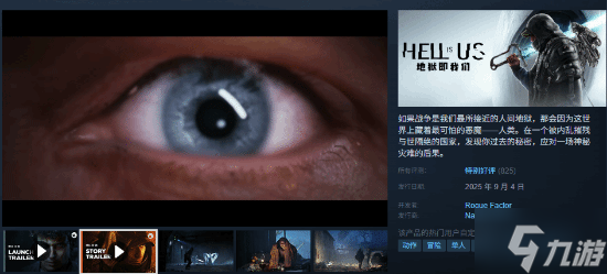 撞车《空洞骑士丝之歌》的虚幻5新游《地狱即我们》表现惨淡 玩家感叹太可惜