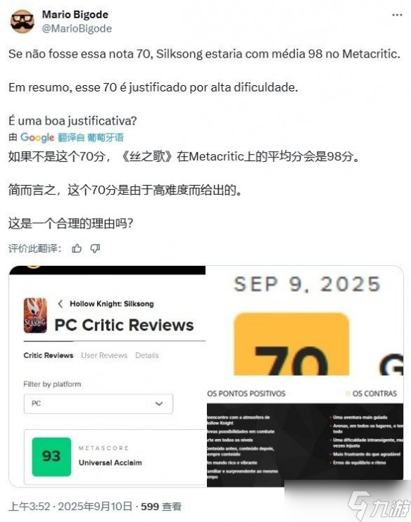 法国一游戏媒体给《丝之歌》打70分：游戏难度太高！