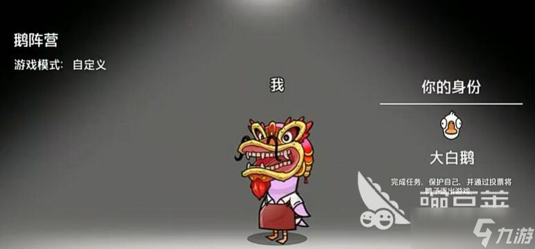 鵝鴨殺一把多久 鵝鴨殺手游好玩嗎
