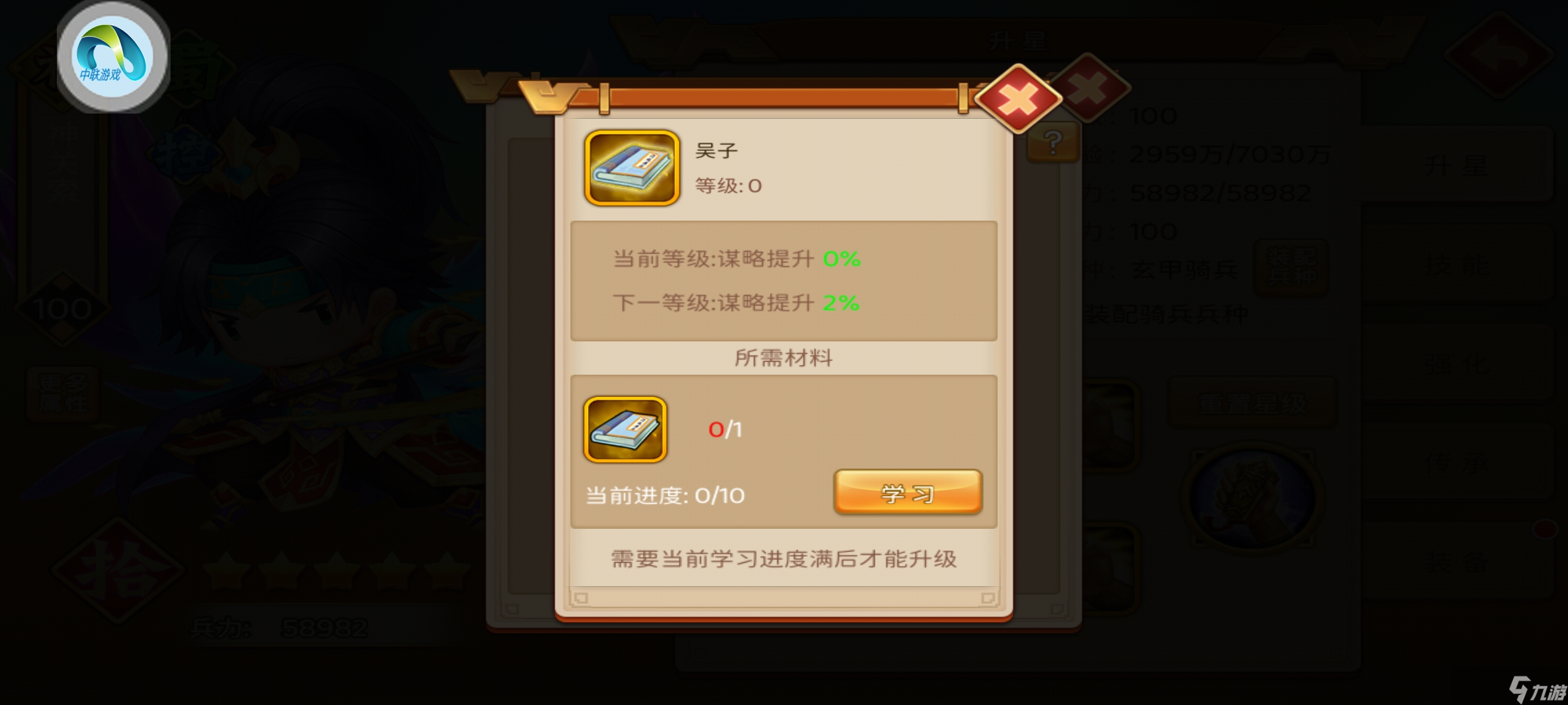 主公跑跑跑【有奖攻略征集】新版本玩法详解：观星—飞升—兵书