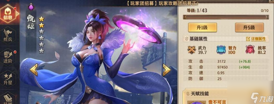 以少年三国志零最强毒爆流阵容攻略（打造超强阵容）