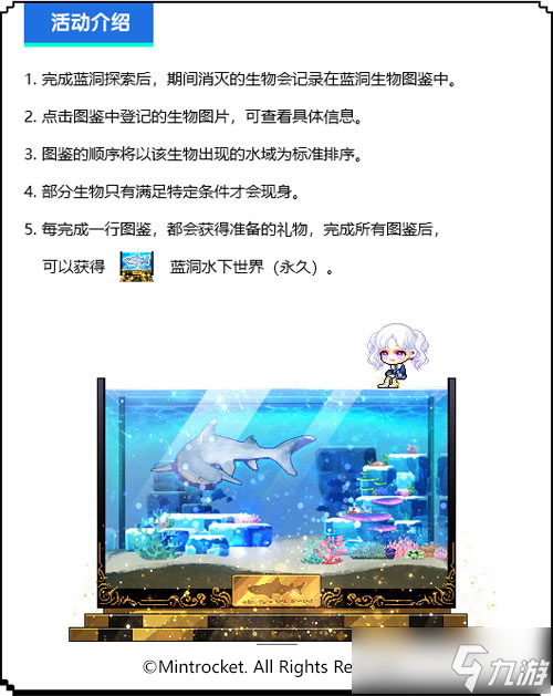 《冒险岛》x潜水员戴夫联动开启！走吧！蓝洞在呼唤我们！