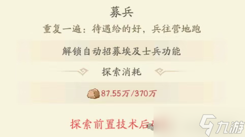 《时光大爆炸》法老馈赠活动攻略