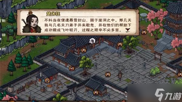 烟雨江湖残霜刀怎么获取