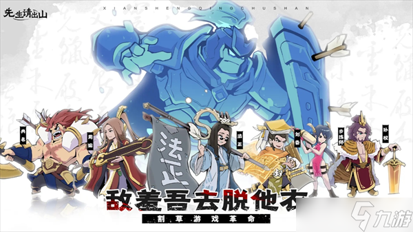 先生请出山战船升级与武将养成技巧