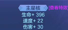 梦想世界3简单战力提升攻略2