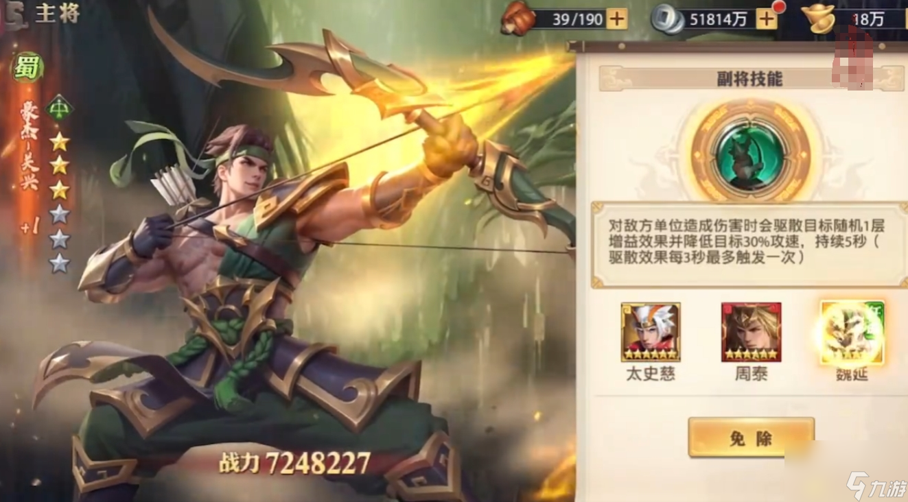 少年三國志零豪杰關(guān)興技能怎么樣截圖