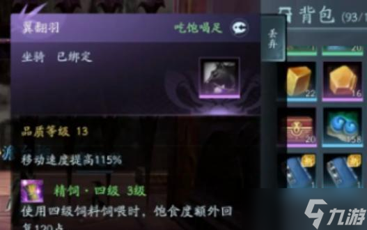 剑网3无界怎么抓马