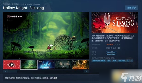 《空洞骑士<a id='link_pop' class='keyword-tag' href='https://www.9game.cn/kdqsszg/'>丝之歌</a>》1.0.28470版本补丁内容介绍:改善游戏整体平衡度