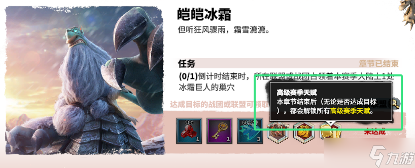 万龙觉醒全新【赛季天赋】系统登场，前中后期要点全解析！