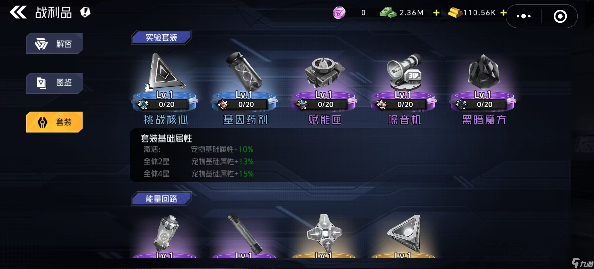 《枪魂狙击》战利品玩法系统介绍