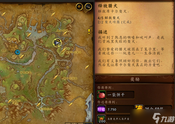 獒犬的呼救声 紧急救援任务解析