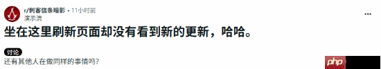 《刺客信條影》更新跳票引玩家不滿：說好的9月初呢？