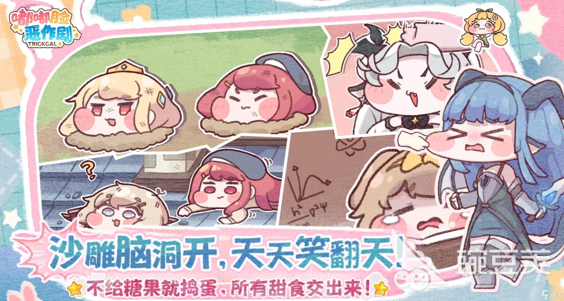 嘟嘟臉惡作劇什么時候上線 嘟嘟臉惡作劇上線時間分享