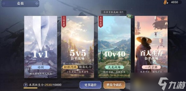 天涯明月刀手游天魁币怎么用
