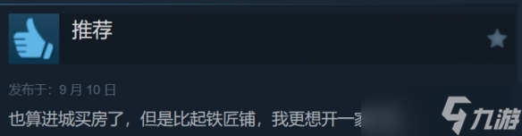《天国:拯救2》dlc“熔炉的遗产”特别好评!好评率91%