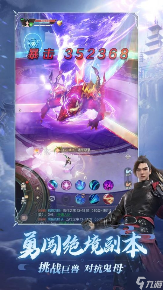 奇幻修真这样更好玩！《完美世界：诸神之战》修真玩法升级即将开启