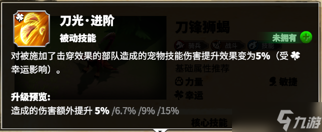 万龙觉醒攻守兼备，集结核心，三代骑兵英雄【托班】详细解析