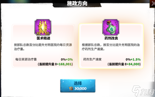 万龙觉醒S2赛季有新玩法？全新系统——【赛季政策】一站式攻略奉上