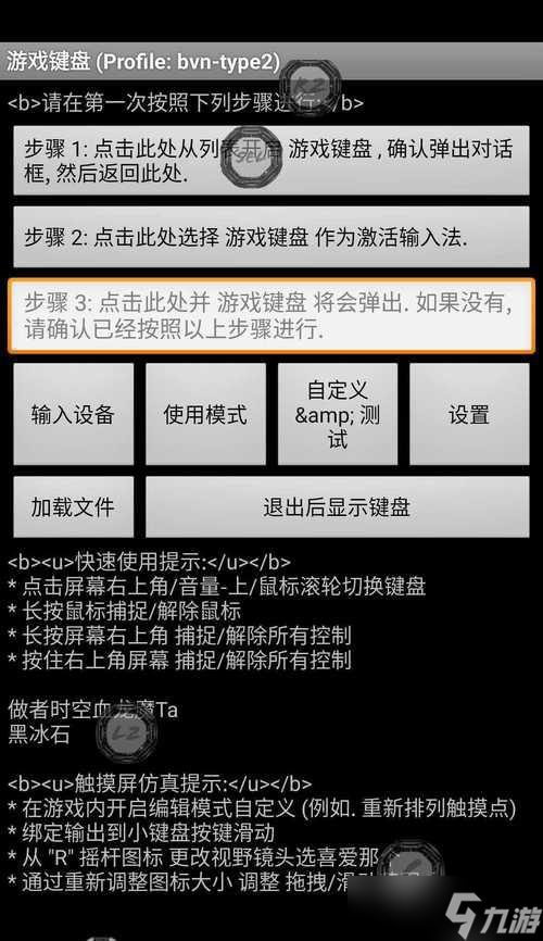 《Bvn雨兮改》新手必读攻略（掌握基本操作）