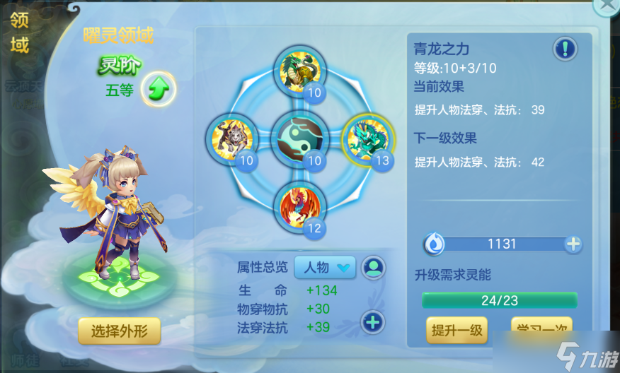 梦想世界3简单战力提升攻略2