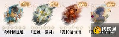 重返未来1999选哪个卡戎心相