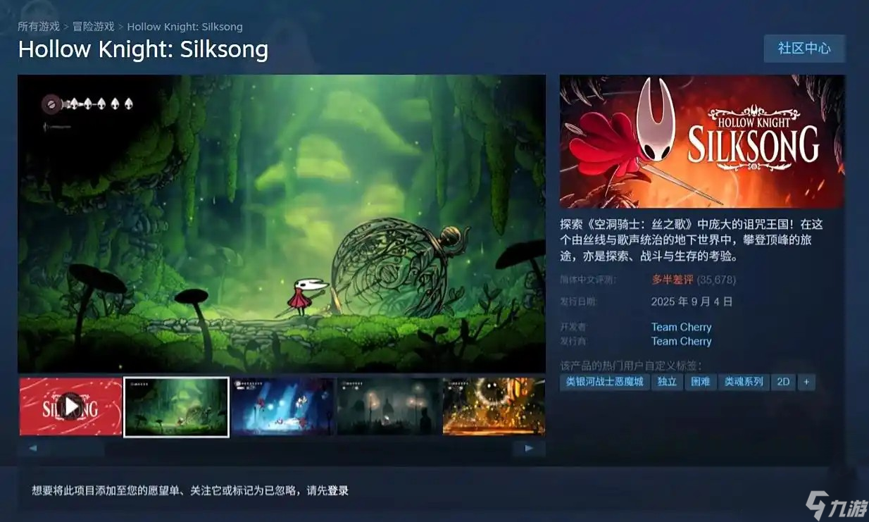 《空洞骑士丝之歌》首个补丁上线，对新手阶段的难度进行小幅修改，让玩家开局更友好。