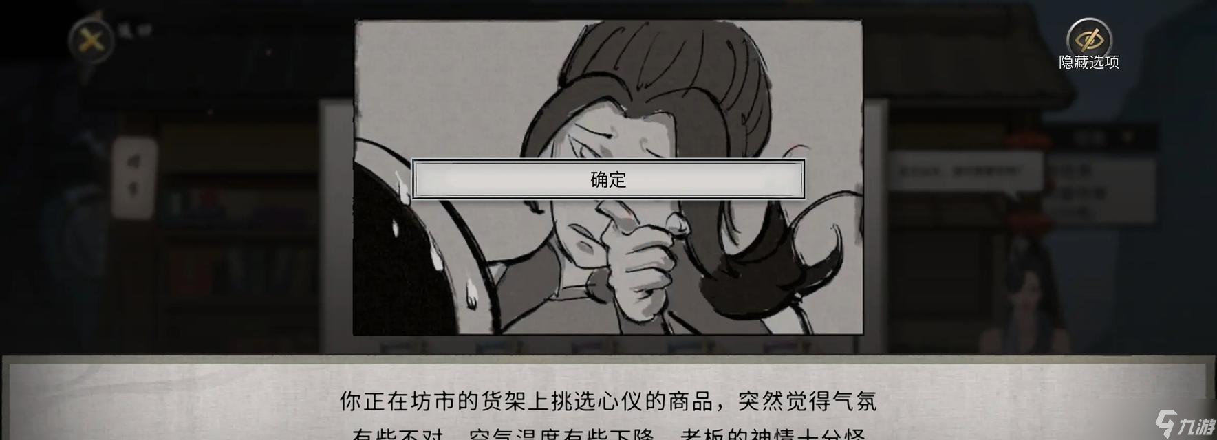 鬼谷八荒之绮罗幽香获取攻略（探寻绮罗幽香的秘密）
