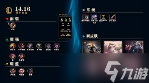 LOL25.6斗魂竞技场调整有哪些