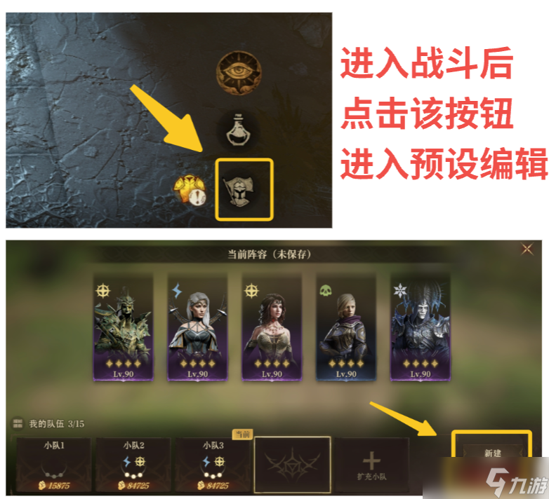 龙息：神寂效率宝典｜四大妙招让你的屠龙之旅事半功倍！