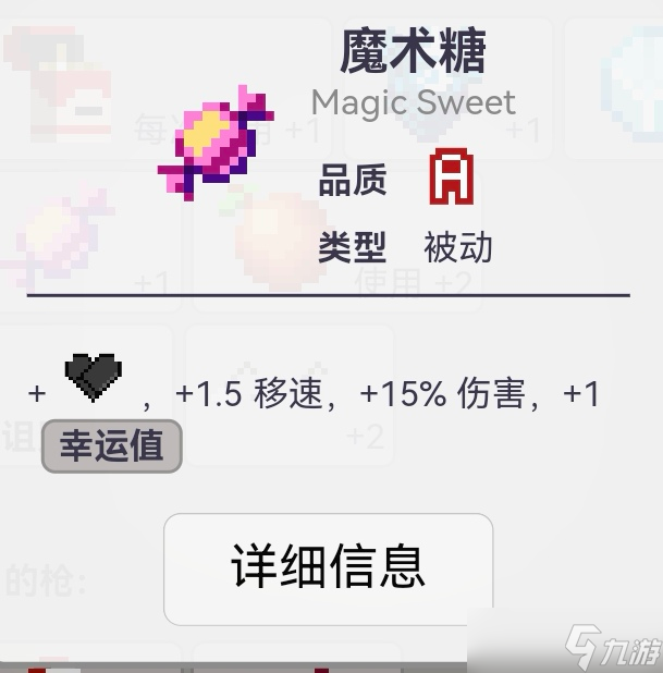 挺进地牢了解地牢的隐藏数值，帮助你成为游戏高手罒ω罒