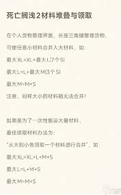 死亡搁浅2怎么从设施领取材料
