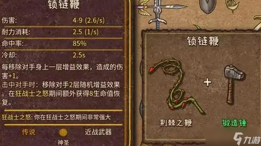 背包乱斗怎么合成物品