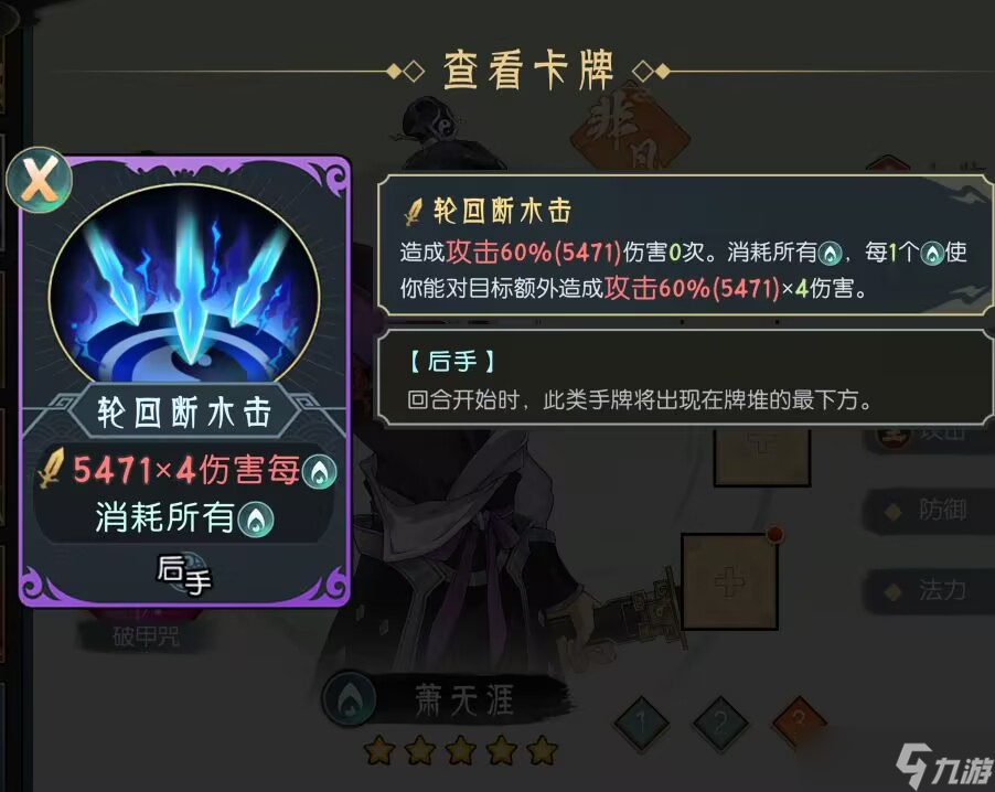 长生:天机降世【授人以渔】 水队伤害计算方式详解